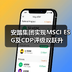 安踏集团实现MSCI ESG及CDP评级双跃升（图3）