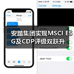 安踏集团实现MSCI ESG及CDP评级双跃升（图1）