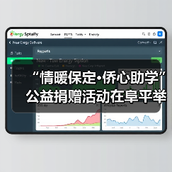 “情暖保定·侨心助学” 公益捐赠活动在阜平举行(图1) “情暖保定·侨心助学” 公益捐赠活动在阜平举行(图1)
