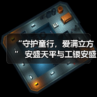 “守护童行,爱满立方” 安盛天平与工银安盛携手奔赴凉山开启联合公益新篇章(图4) “守护童行,爱满立方” 安盛天平与工银安盛携手奔赴凉山开启联合公益新篇章(图4)