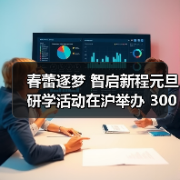 春蕾逐梦 智启新程元旦研学活动在沪举办 3000名春蕾女童受益“春蕾科技女孩”项目(图4) 春蕾逐梦 智启新程元旦研学活动在沪举办 3000名春蕾女童受益“春蕾科技女孩”项目(图4)