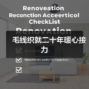 毛线织就二十年暖心接力(图4) 毛线织就二十年暖心接力(图4)