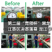 第二届“青领杯”黑龙江赛区决赛落幕 龙江学子智创未来(图4) 第二届“青领杯”黑龙江赛区决赛落幕 龙江学子智创未来(图4)