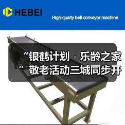 “银鹤计划-乐龄之家”敬老活动三城同步开启(图4) “银鹤计划-乐龄之家”敬老活动三城同步开启(图4)