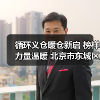 循环义仓暖仓新启 榜样力量温暖 北京市东城区朝阳门(图2) 循环义仓暖仓新启 榜样力量温暖 北京市东城区朝阳门(图2)