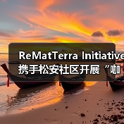 ReMatTerra Initiative携手松安社区开展“咖啡渣冰箱贴迎新年”环保实践活动(图2) ReMatTerra Initiative携手松安社区开展“咖啡渣冰箱贴迎新年”环保实践活动(图2)
