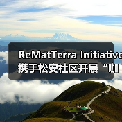 ReMatTerra Initiative携手松安社区开展“咖啡渣冰箱贴迎新年”环保实践活动(图3) ReMatTerra Initiative携手松安社区开展“咖啡渣冰箱贴迎新年”环保实践活动(图3)