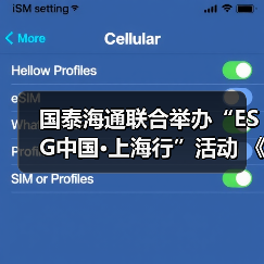 国泰海通联合举办“ESG中国·上海行”活动 《国泰海通碳中和蓝皮书》同期发布（图4）