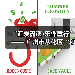 “汇爱流溪·乐伴童行”—— 广州市从化区“和善乡风”乡村儿童公益音乐会举行（图3）