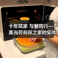 十年筑家 与爱同行——麦当劳叔叔之家的实体公益实践与坚守（图2）