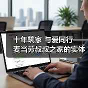 十年筑家 与爱同行——麦当劳叔叔之家的实体公益实践与坚守（图4）