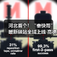 河北首个！“秦快哥”暖新驿站全域上线  高德地图港城323个暖心港湾精准可达（图4）