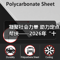 凝聚社会力量 助力定点帮扶——2026年“十五五”规划与乡村振兴培训在京举办（图4）
