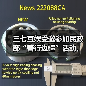 三七互娱受邀参加民政部“善行边疆”活动，展示“游戏+公益”创新成果（图2）