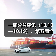 一周公益资讯(10.13—10.19):第五届全国老年人体育健身大会将于2026年举办;世纪金源集团向华南理工大学捐资1.1亿元(图3) 一周公益资讯(10.13—10.19):第五届全国老年人体育健身大会将于2026年举办;世纪金源集团向华南理工大学捐资1.1亿元(图3)