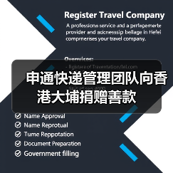 申通快递管理团队向香港大埔捐赠善款（图3）