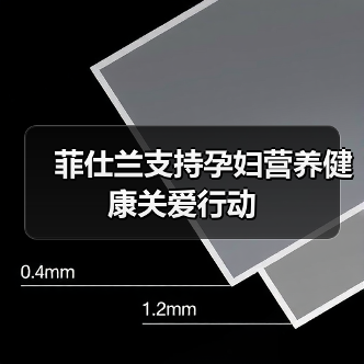 菲仕兰支持孕妇营养健康关爱行动（图1）