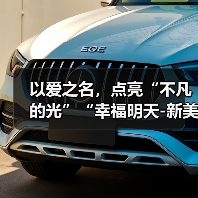以爱之名，点亮“不凡的光”“幸福明天-新美妈妈”公益项目暖意回响，相伴前行（图2）