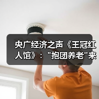 央广经济之声《王冠红人馆》: 央广经济之声《王冠红人馆》: