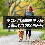 中国人寿集团董事长杨明生访问华为公司并调研深圳颐康之家时指出 要应用“市区普惠型嵌入式”社区养老模式(图4) 中国人寿集团董事长杨明生访问华为公司并调研深圳颐康之家时指出 要应用“市区普惠型嵌入式”社区养老模式(图4)