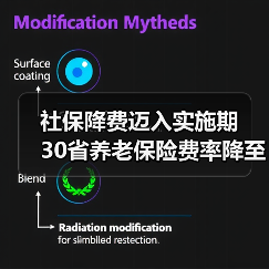 社保降费迈入实施期 30省养老保险费率降至16%(图1) 社保降费迈入实施期 30省养老保险费率降至16%(图1)