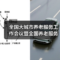 全国大城市养老服务工作会议暨全国养老服务推进会议在南京召开 娄勤俭会见黄树贤（图1）