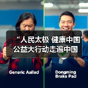 “人民太极 健康中国”公益大行动走遍中国(图3) “人民太极 健康中国”公益大行动走遍中国(图3)