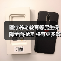 医疗养老教育等民生保障全面提速 将有更多政策释放民生红利(图4) 医疗养老教育等民生保障全面提速 将有更多政策释放民生红利(图4)