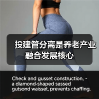 投建管分离是养老产业融合发展核心(图2) 投建管分离是养老产业融合发展核心(图2)