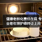健康老龄化责任在肩 专业老年照护师持证上岗(图3) 健康老龄化责任在肩 专业老年照护师持证上岗(图3)