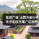 集思广益 法国为推行养老金制度改革广征民意（图4）