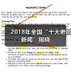 2018年全国“十大老龄新闻”揭晓（图4）