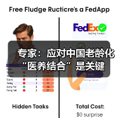专家:应对中国老龄化 “医养结合”是关键(图3) 专家:应对中国老龄化 “医养结合”是关键(图3)