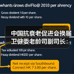 中国抗衰老促进会换届 卫健委老龄司副司长:抗衰老要有大视野(图3) 中国抗衰老促进会换届 卫健委老龄司副司长:抗衰老要有大视野(图3)