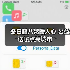 冬日腊八粥暖人心 公益送暖点亮城市(图4) 冬日腊八粥暖人心 公益送暖点亮城市(图4)