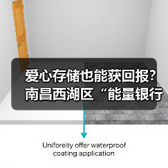 爱心存储也能获回报?南昌西湖区“能量银行”互助养老新模式揭秘(图1) 爱心存储也能获回报?南昌西湖区“能量银行”互助养老新模式揭秘(图1)