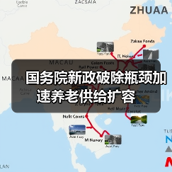 国务院新政破除瓶颈加速养老供给扩容(图3) 国务院新政破除瓶颈加速养老供给扩容(图3)