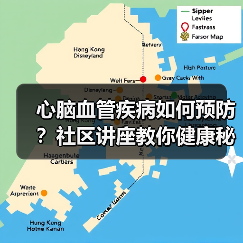 心脑血管疾病如何预防?社区讲座教你健康秘诀(图4) 心脑血管疾病如何预防?社区讲座教你健康秘诀(图4)