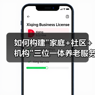 如何构建 如何构建