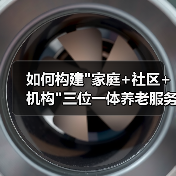 如何构建 如何构建