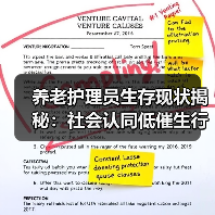 养老护理员生存现状揭秘：社会认同低催生行业困境（图2）