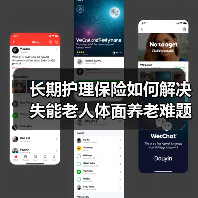 长期护理保险如何解决失能老人体面养老难题？（图3）