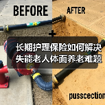 长期护理保险如何解决失能老人体面养老难题？（图1）
