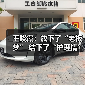 王晓霞：放下了“老板梦” 结下了“护理情”（图3）