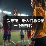 罗忠花：老人们总会第一个想到我（图2）