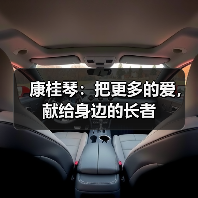 康桂琴：把更多的爱，献给身边的长者（图4）