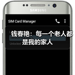 钱春艳：每一个老人都是我的家人（图4）