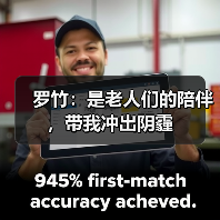 罗竹：是老人们的陪伴，带我冲出阴霾（图2）