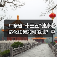 广东省 广东省