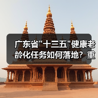 广东省 广东省